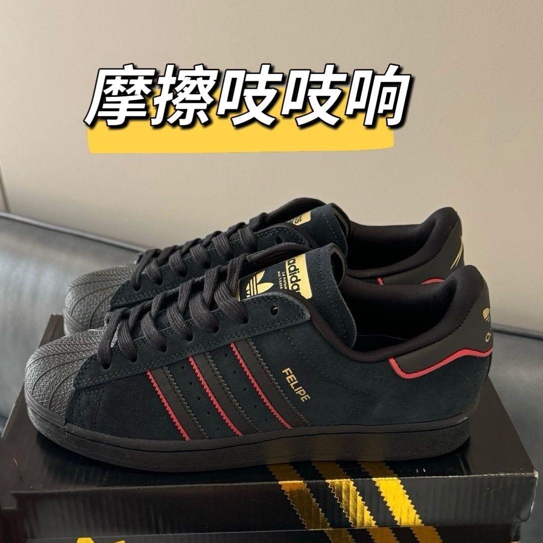 JR7831 阿迪达斯Felipe Gustavo联名贝壳头 黑麂皮滑板板鞋 男女同款